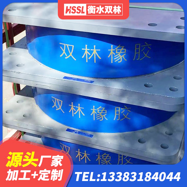 昌平区橡胶隔震垫支座多少钱 昌平区建筑物隔震支座价钱 昌平区建筑隔震支座厂家哪家好 昌平区隔震支座哪家好 - 第1张