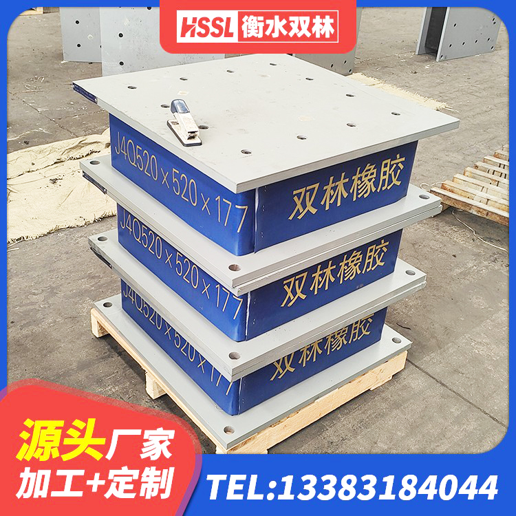 昌平区建筑高阻尼建筑橡胶隔震支座生产厂家 昌平区LRB橡胶隔震支座厂家电话 昌平区LRB橡胶隔震支座800(II型) 昌平区LNR900天然隔震支座 - 第3张