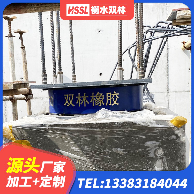 昌平区建筑高阻尼建筑橡胶隔震支座生产厂家 昌平区LRB橡胶隔震支座厂家电话 昌平区LRB橡胶隔震支座800(II型) 昌平区LNR900天然隔震支座 - 第4张